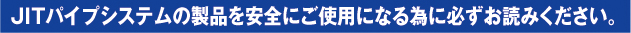 必ずお読みください